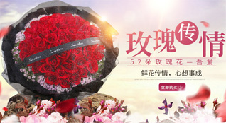 福建厦门湖里区鲜花速递